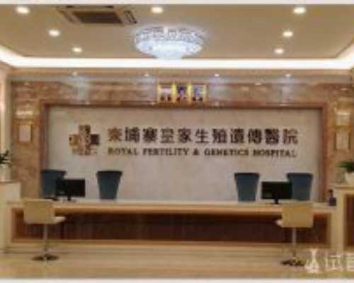 北京代怀孕价格低,北京私立试管婴儿医院排名？北京试管助孕成功率明细？