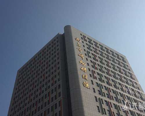 2025天津试管婴儿费用明细,12家医院收费标准一览 2025天津试管婴儿费用明细,12家医院收费标准一览